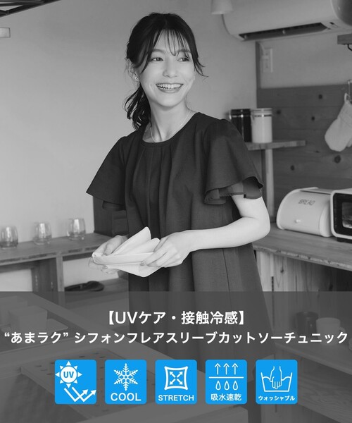 Tiaclasse（ティアクラッセ）の「“あまラク” シフォンフレアスリーブカットソーチュニック（Tシャツ/カットソー・レディース・ピンク系その他/ブルー/ネイビー/グレー・XL/XXL）」の5枚目の写真