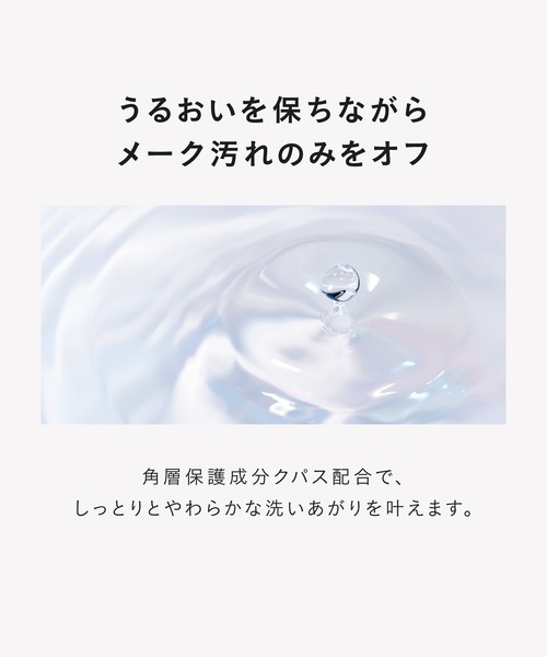 セール】ディセンシア つつむ ジェントル クレンジング