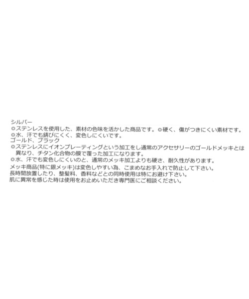 Rページ ステンレスチェーンプレス/293515（ブレスレット）｜GLOBAL WORK