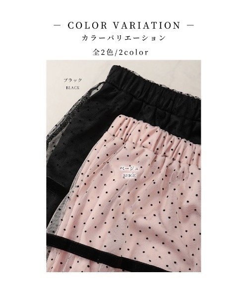 Sawa a la mode(サワアラモード)の「フロッキードットチュールティアードスカート(スカート・レディース・ブラック/ベージュ・FREE)」の3枚目の写真