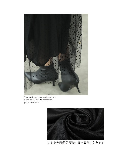 Sawa a la mode(サワアラモード)の「フロッキードットチュールティアードスカート(スカート・レディース・ブラック/ベージュ・FREE)」の5枚目の写真