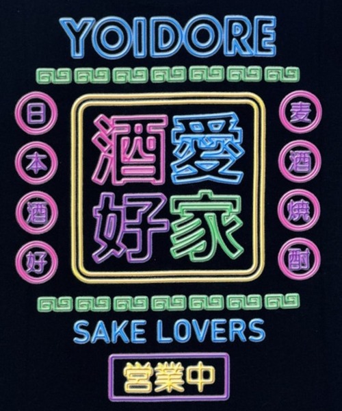 CORPUS SELECT(コーパストーキョー)の「【YOIDORE/酔いどれ】ネオン 半袖Tシャツ(Tシャツ/カットソー・メンズ・ブラック/ネイビー/ホワイト・M/L/XL)」の5枚目の写真