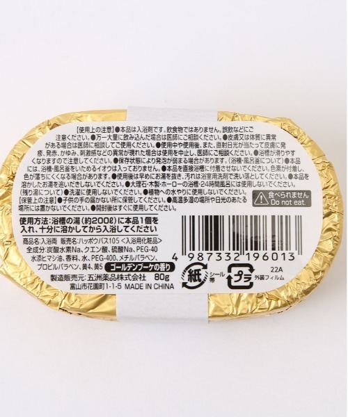 BACKYARD FAMILY（バックヤードファミリー）の「小判型バスボム入浴両6個入り（入浴剤・バスケア・レディース・ゴールド・6号）」の8枚目の写真