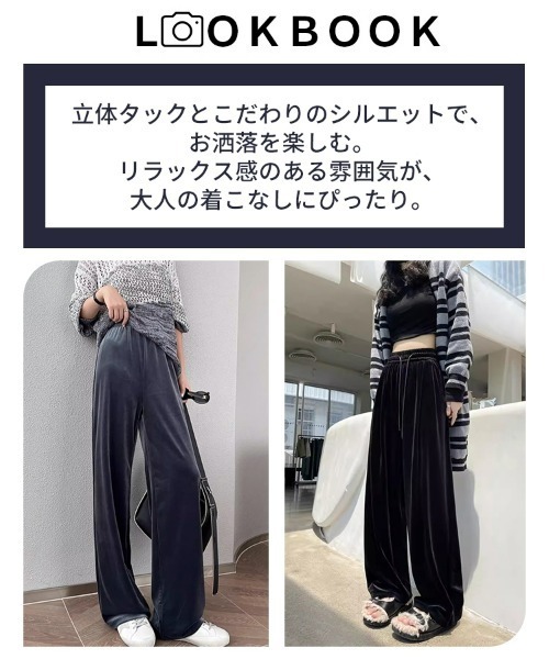 セール】【2サイズ展開】ベロアワイドパンツ オフィスカジュアル