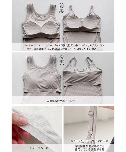 RADIANNE(ラディアンヌ)の「【肉感拾わない着圧設計】オールインワンブラトップ リブフィットタンク/【タンクトップ】(タンクトップ・レディース・オフホワイト/ブラック/グレー/ピンク/ブラウン・S/M/L/X(2L)/2L/3L)」の12枚目の写真
