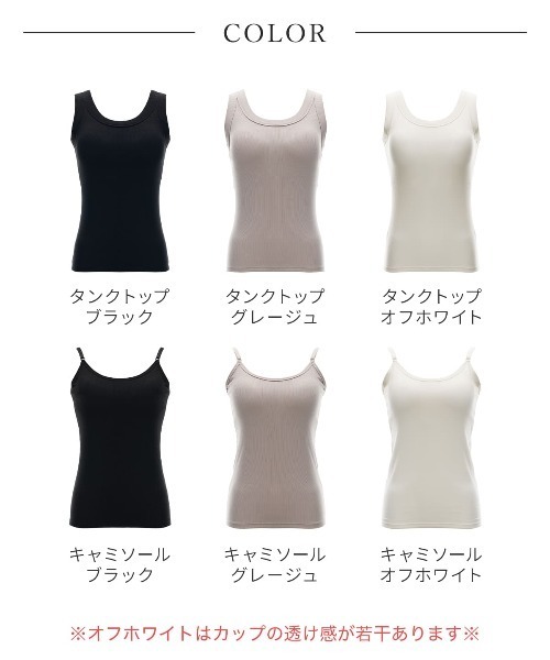 RADIANNE(ラディアンヌ)の「【肉感拾わない着圧設計】オールインワンブラトップ リブフィットタンク/【タンクトップ】(タンクトップ・レディース・オフホワイト/ブラック/グレー/ピンク/ブラウン・S/M/L/X(2L)/2L/3L)」の14枚目の写真