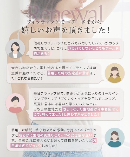 RADIANNE(ラディアンヌ)の「【肉感拾わない着圧設計】オールインワンブラトップ リブフィットタンク/【タンクトップ】(タンクトップ・レディース・オフホワイト/ブラック/グレー/ピンク/ブラウン・S/M/L/X(2L)/2L/3L)」の16枚目の写真