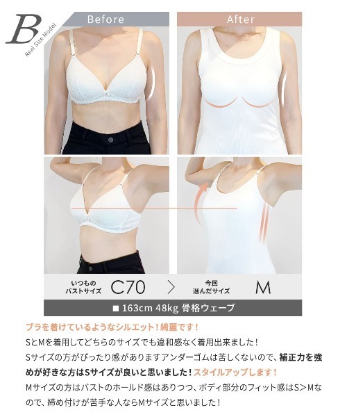 RADIANNE(ラディアンヌ)の「【肉感拾わない着圧設計】オールインワンブラトップ リブフィットタンク/【タンクトップ】(タンクトップ・レディース・オフホワイト/ブラック/グレー/ピンク/ブラウン・S/M/L/X(2L)/2L/3L)」の8枚目の写真