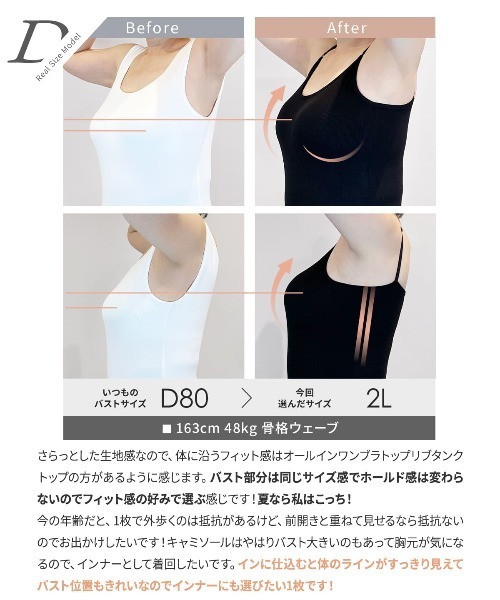 RADIANNE(ラディアンヌ)の「【肉感拾わない着圧設計】オールインワンブラトップ リブフィットタンク/【タンクトップ】(タンクトップ・レディース・オフホワイト/ブラック/グレー/ピンク/ブラウン・S/M/L/X(2L)/2L/3L)」の9枚目の写真