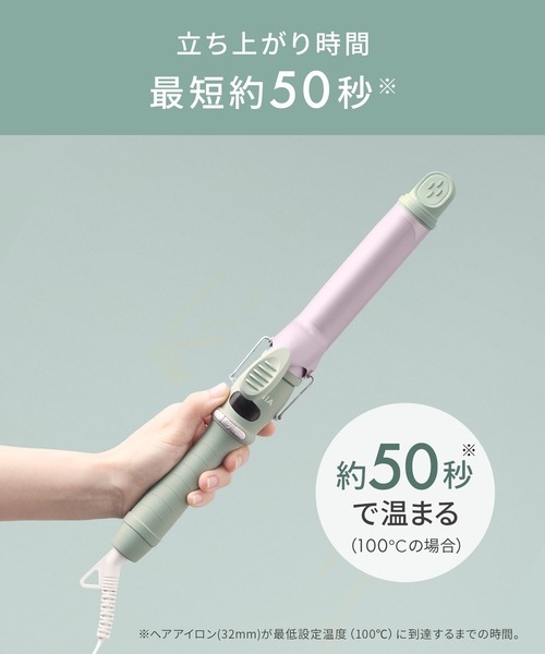 サロニア セラミック カール ヘアアイロン 32mm 2026年 春夏限定カラー