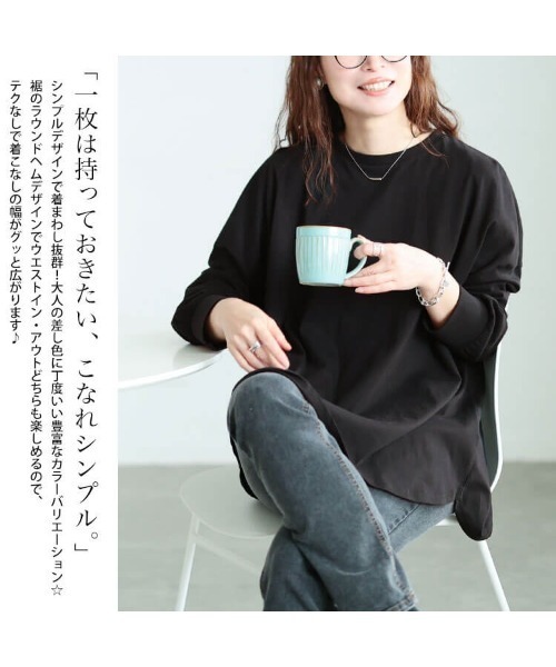GOLDJAPAN(ゴールドジャパン)の「ラウンドヘムコットンプルオーバー【大きいサイズ対応】(Tシャツ/カットソー・レディース・ブラック/カーキ/モカ/チャコールグレー・4L~5L/LL~3L)」の7枚目の写真