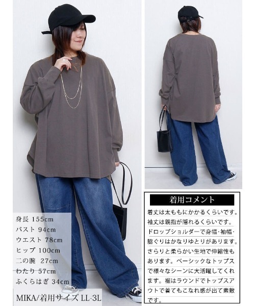 GOLDJAPAN(ゴールドジャパン)の「ラウンドヘムコットンプルオーバー【大きいサイズ対応】(Tシャツ/カットソー・レディース・ブラック/カーキ/モカ/チャコールグレー・4L~5L/LL~3L)」の18枚目の写真
