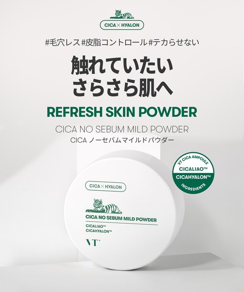 VT(ブイティー)の「VT CICAノーセバムマイルドパウダー (ハローキティ エディション)(フェイスパウダー・レディース・その他・FREE)」の6枚目の写真
