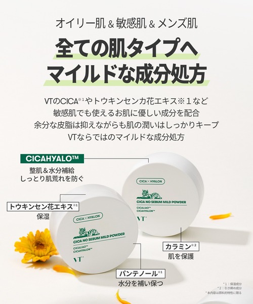 VT(ブイティー)の「VT CICAノーセバムマイルドパウダー (ハローキティ エディション)(フェイスパウダー・レディース・その他・FREE)」の8枚目の写真