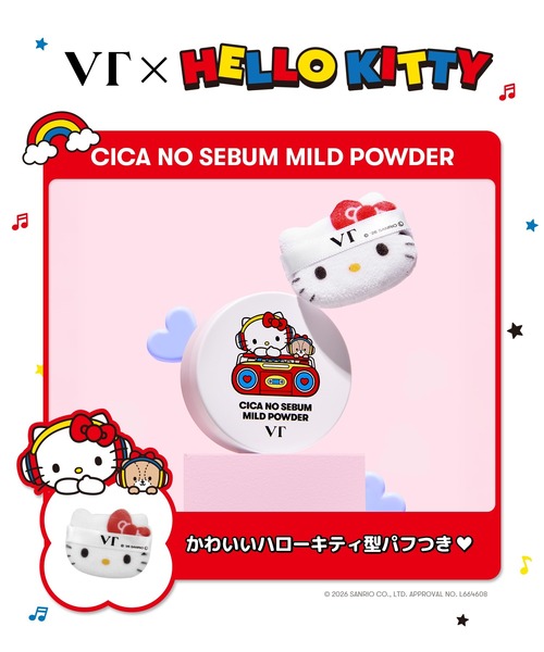 VT(ブイティー)の「VT CICAノーセバムマイルドパウダー (ハローキティ エディション)(フェイスパウダー・レディース・その他・FREE)」の5枚目の写真
