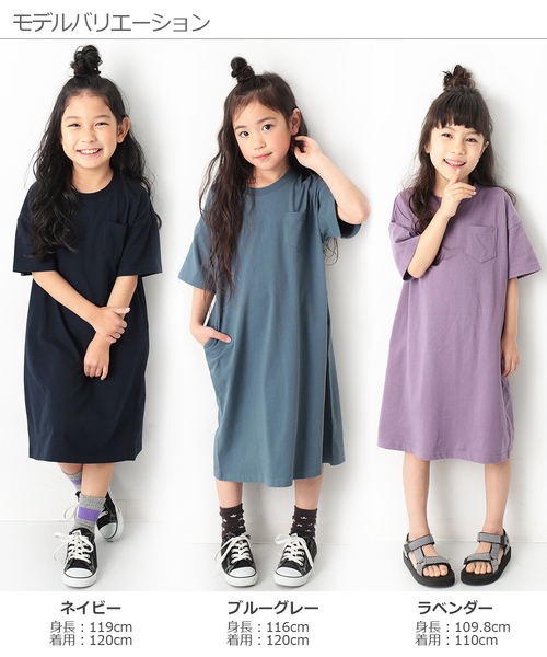 devirock(デビロック)の「ロング丈BIGシルエットワンピース(ワンピース・キッズ・ホワイト/スミクロ/ネイビー/ブルーグレー/ラベンダー/ダークベージュ/スモークピンク/テラコッタ・100cm/120cm/130cm/140cm/150cm/160cm/110cm)」の20枚目の写真