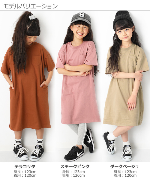 devirock(デビロック)の「ロング丈BIGシルエットワンピース(ワンピース・キッズ・ホワイト/スミクロ/ネイビー/ブルーグレー/ラベンダー/ダークベージュ/スモークピンク/テラコッタ・100cm/120cm/130cm/140cm/150cm/160cm/110cm)」の16枚目の写真