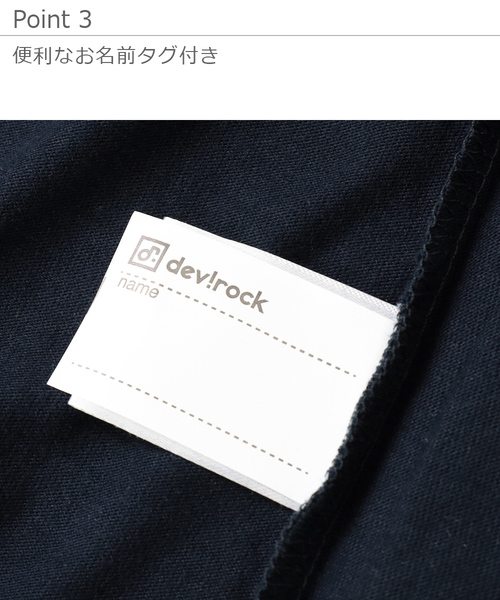 devirock(デビロック)の「ロング丈BIGシルエットワンピース(ワンピース・キッズ・ホワイト/スミクロ/ネイビー/ブルーグレー/ラベンダー/ダークベージュ/スモークピンク/テラコッタ・100cm/120cm/130cm/140cm/150cm/160cm/110cm)」の17枚目の写真