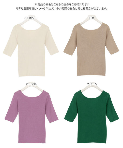 KOBE LETTUCE（コウベレタス）の「バックオープンバレエ5分袖リブサマーニット（ニット/セーター・レディース・ブラック/パープル/ブルー/グリーン/アイボリー/モカ/ホワイト×ブラック・FREE）」の14枚目の写真