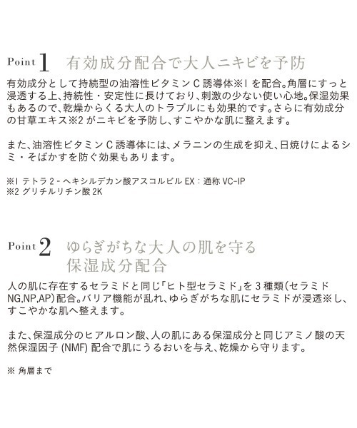 ETVOS(エトヴォス)の「薬用 アクネVCクリームジェルⅠ【医薬部外品】(美容液/オイル/クリーム・レディース・その他・FREE)」の4枚目の写真