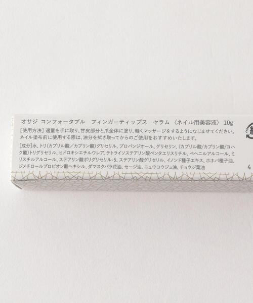 OSAJI（オサジ）の「＜OSAJI＞フィンガーセラム/ネイル美容液（ネイル用品/ネイルケア・レディース・その他・FREE）」の8枚目の写真