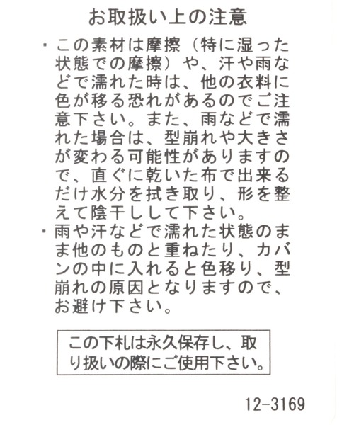 studio CLIP（スタディオクリップ）の「シェルテックロゴ入りCAP（キャップ・レディース・アイボリー/キャメル/グリーン・FREE）」の20枚目の写真