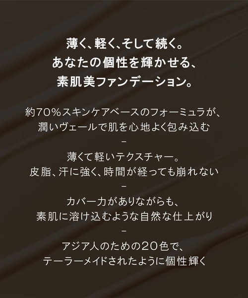 shu uemura（シュウウエムラ）の「アンリミテッド ラスティング フルイド（ファンデーション・レディース・564（標準色） [標準的な明るさ]/594 [とても明るめ]/674 [やや明るめ]/484 [明るめ]/463 [標準的な明るさ]/574 [やや明るめ]/375/664 [標準的な明るさ]/584 [明るめ]/474 [やや明るめ]・FREE）」の12枚目の写真