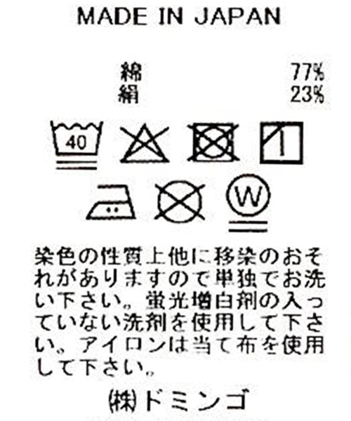 SPELLBOUND（スペルバウンド）の「[ SPELLBOUND / スペルバウンド ] C/SILKネップウェザー ワークイージーパンツ（その他パンツ・メンズ・ライトベージュ/ダークグリーン/オフホワイト・32inch/30inch）」の14枚目の写真