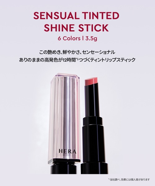 HERA（ヘラ）の「センシュアル ティンティッド シャイン スティック（口紅/リップティント/グロス・レディース・430 トゥーベージュ/498 エンジェルキス/278 フィーバー/99 ブラックチェリー/105 ボーイッシュ・FREE）」の9枚目の写真