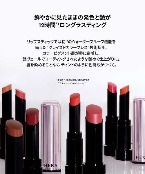 HERA（ヘラ）の「センシュアル ティンティッド シャイン スティック（口紅/リップティント/グロス・レディース・430 トゥーベージュ/498 エンジェルキス/278 フィーバー/99 ブラックチェリー/105 ボーイッシュ・FREE）」の10枚目の写真