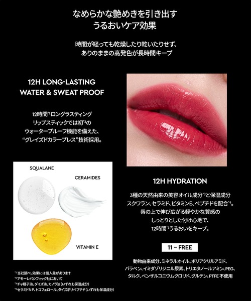 HERA（ヘラ）の「センシュアル ティンティッド シャイン スティック（口紅/リップティント/グロス・レディース・430 トゥーベージュ/498 エンジェルキス/278 フィーバー/99 ブラックチェリー/105 ボーイッシュ・FREE）」の12枚目の写真