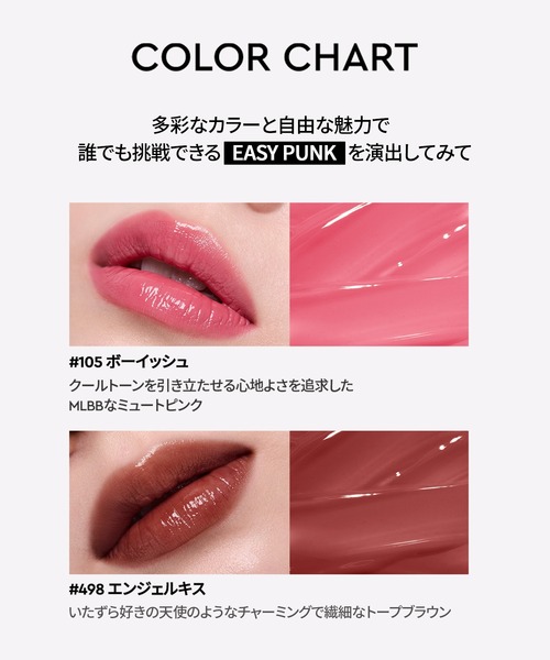 HERA（ヘラ）の「センシュアル ティンティッド シャイン スティック（口紅/リップティント/グロス・レディース・430 トゥーベージュ/498 エンジェルキス/278 フィーバー/99 ブラックチェリー/105 ボーイッシュ・FREE）」の14枚目の写真