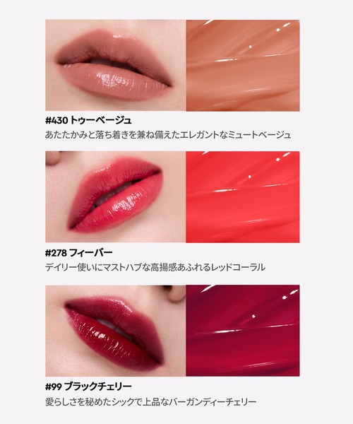 センシュアル ティンティッド シャイン スティック（口紅/リップ