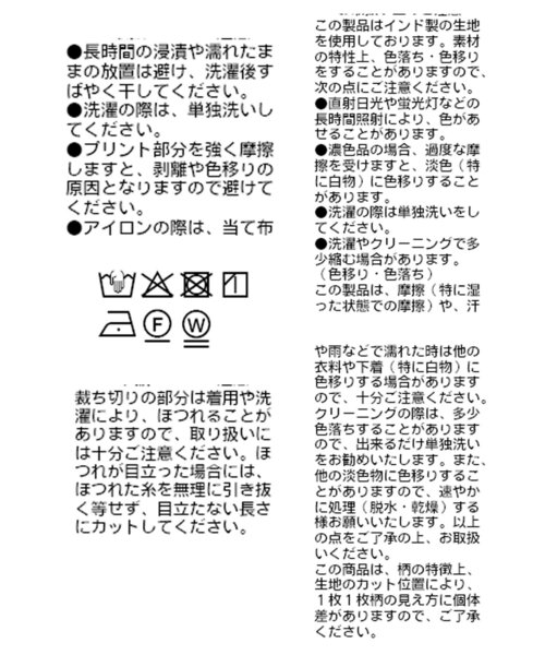 RIVE DROITE（リヴドロワ）の「【à Nice （ア ・ニース）】タイダイプリントマキシスカート（スカート・レディース・ブラック/カーキ・38/36）」の18枚目の写真