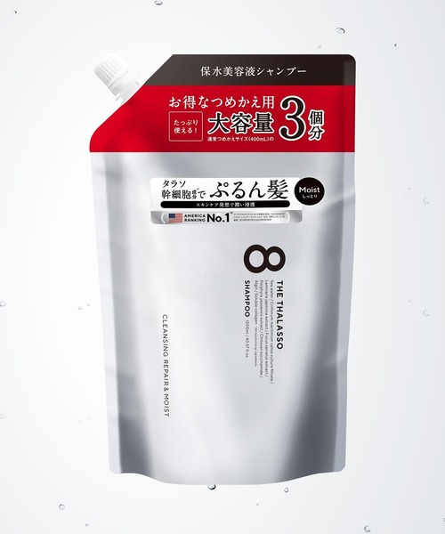 シャンプー トリートメント 1200mL 6袋 エイトザタラソ スムース
