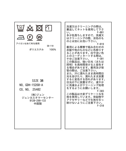 ROPE' PICNIC（ロペピクニック）の「【接触冷感】ハートネックペプラムブラウス（シャツ/ブラウス・レディース・サックスブルー/ネイビー/ベージュ/ブラウン・38）」の5枚目の写真