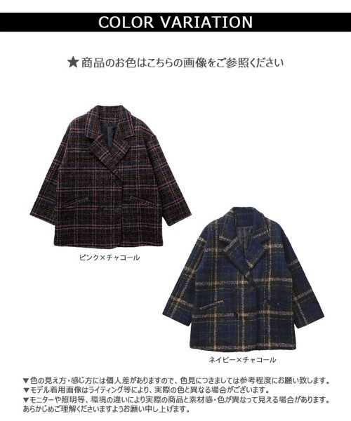 CLOTHY(クロシィ)の「【クラシカル×ストリート。Wボタンで魅せる高見えコート】ツイードミドルコート(ピーコート・レディース・ピンク/ネイビー・FREE)」の11枚目の写真