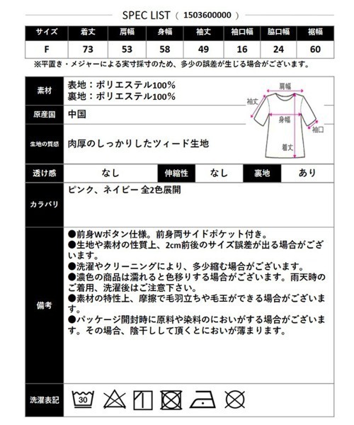 CLOTHY(クロシィ)の「【クラシカル×ストリート。Wボタンで魅せる高見えコート】ツイードミドルコート(ピーコート・レディース・ピンク/ネイビー・FREE)」の13枚目の写真