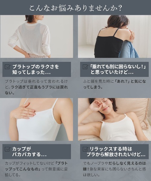 RADIANNE(ラディアンヌ)の「【肉感拾わない着圧設計】オールインワンブラトップ リブフィットキャミソール/【キャミソール】(キャミソール・レディース・グレー/オフホワイト/ブラック・M/L/X(2L)/S)」の8枚目の写真