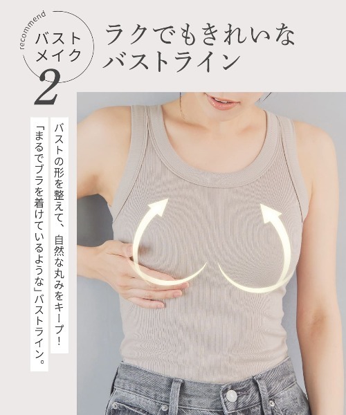 RADIANNE(ラディアンヌ)の「【肉感拾わない着圧設計】オールインワンブラトップ リブフィットキャミソール/【キャミソール】(キャミソール・レディース・グレー/オフホワイト/ブラック・M/L/X(2L)/S)」の12枚目の写真