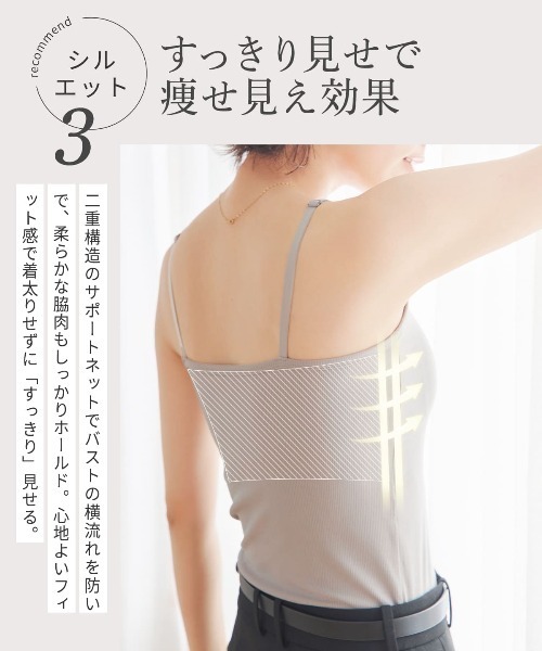 RADIANNE(ラディアンヌ)の「【肉感拾わない着圧設計】オールインワンブラトップ リブフィットキャミソール/【キャミソール】(キャミソール・レディース・グレー/オフホワイト/ブラック・M/L/X(2L)/S)」の13枚目の写真