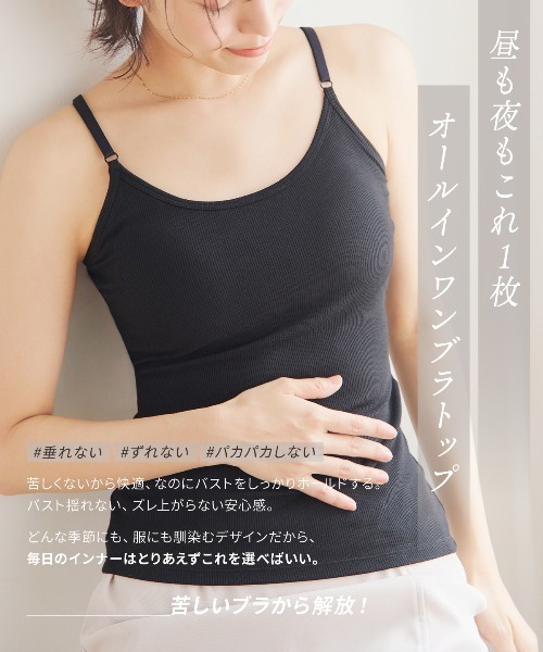 RADIANNE(ラディアンヌ)の「【肉感拾わない着圧設計】オールインワンブラトップ リブフィットキャミソール/【キャミソール】(キャミソール・レディース・グレー/オフホワイト/ブラック・M/L/X(2L)/S)」の16枚目の写真