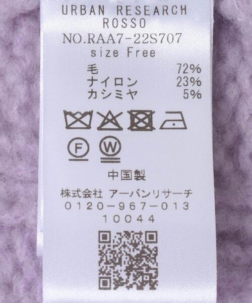 URBAN RESEARCH ROSSO WOMEN(アーバンリサーチ ロッソ)の「ウールカシミヤケーブル編オーバーニット(ニット/セーター・レディース・グレー系その他/オフホワイト/パープル・FREE)」の19枚目の写真