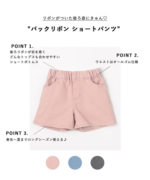 ANY(エニィ)の「バックリボン ショートパンツ(その他パンツ・キッズ・ブルー系7/ピンク系/ブラック系・110/120/130)」の4枚目の写真