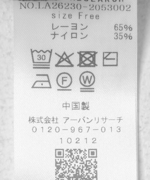 URBAN RESEARCH Sonny Label(アーバンリサーチサニーレーベル)の「クールタッチIラインニットスカート(スカート・レディース・ブラウン/ブラック・FREE)」の18枚目の写真