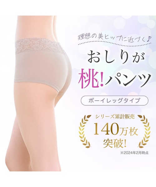 モモパンツ・ボーイレッグショーツ#305 ブラデリス（ショーツ