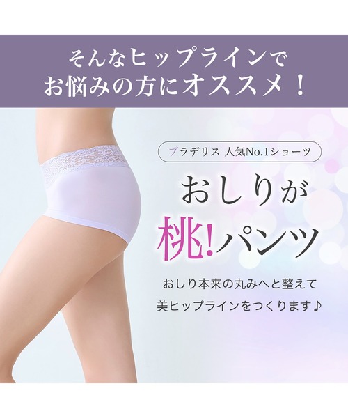BRADELIS NEWYORK モモパンツ・ボーイレッグショーツブラデリスM ○ BRADELIS NewYork 桃ボーイレッグショーツ MP305 M、Lサイズ