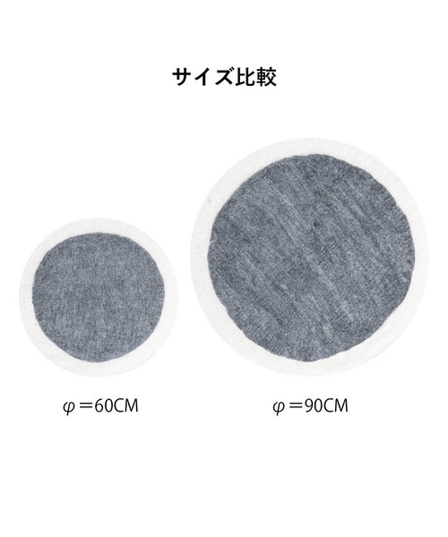 sarasa design（サラサデザイン）の「b2c フェルト シートラグ S｜直径60cm（ラグ/マット・レディース・ブラック×グレー/ホワイト×グレー・S）」の10枚目の写真