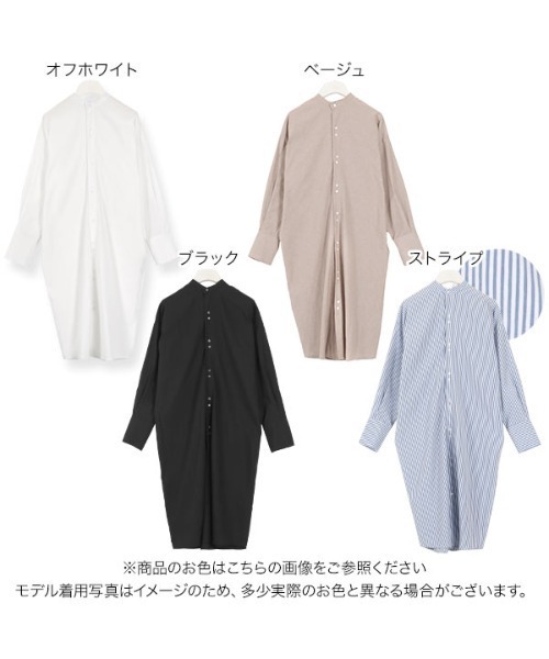 KOBE LETTUCE（コウベレタス）の「【WEARISTA田中亜希子さん×KOBE LETTUCEコラボ】ハイネックバックベルトシャツワンピース（シャツワンピース・レディース・ブラック/ベージュ/オフホワイト/ストライプ・FREE）」の16枚目の写真