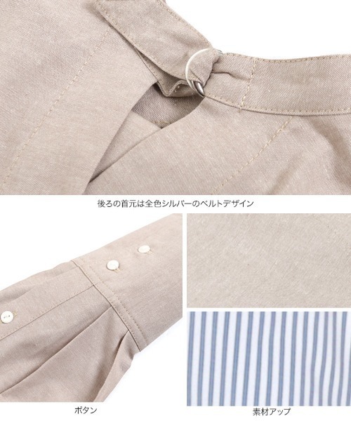 KOBE LETTUCE（コウベレタス）の「【WEARISTA田中亜希子さん×KOBE LETTUCEコラボ】ハイネックバックベルトシャツワンピース（シャツワンピース・レディース・ブラック/ベージュ/オフホワイト/ストライプ・FREE）」の18枚目の写真
